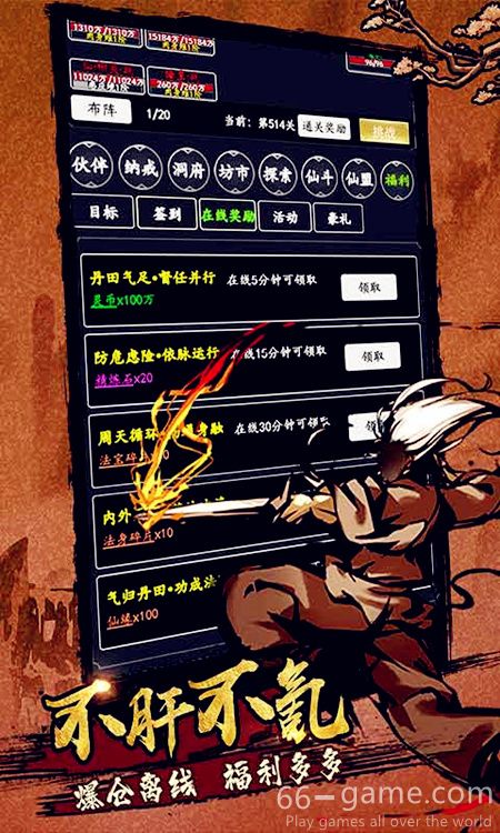 剑气除魔手游