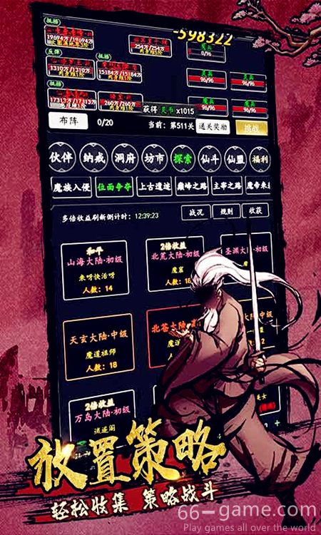剑气除魔网游
