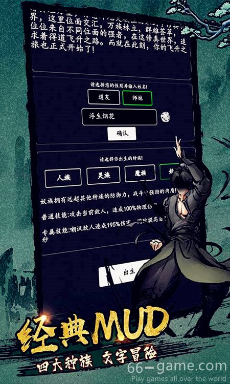 剑气除魔游戏