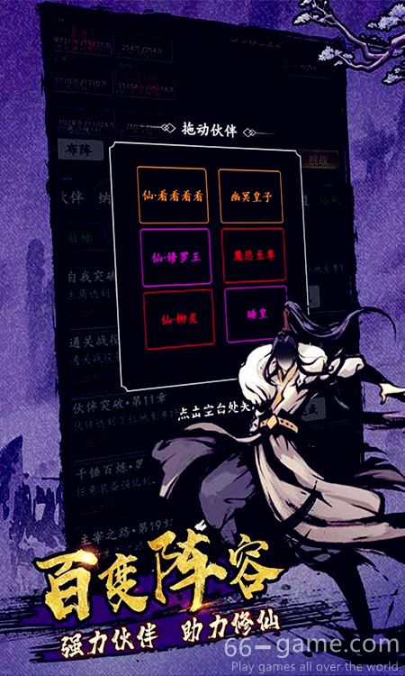 剑气除魔下载