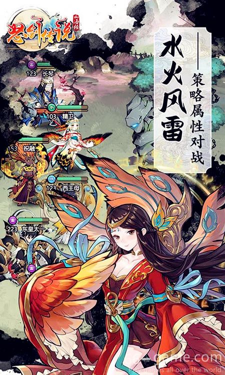 怒剑传说H5 手游