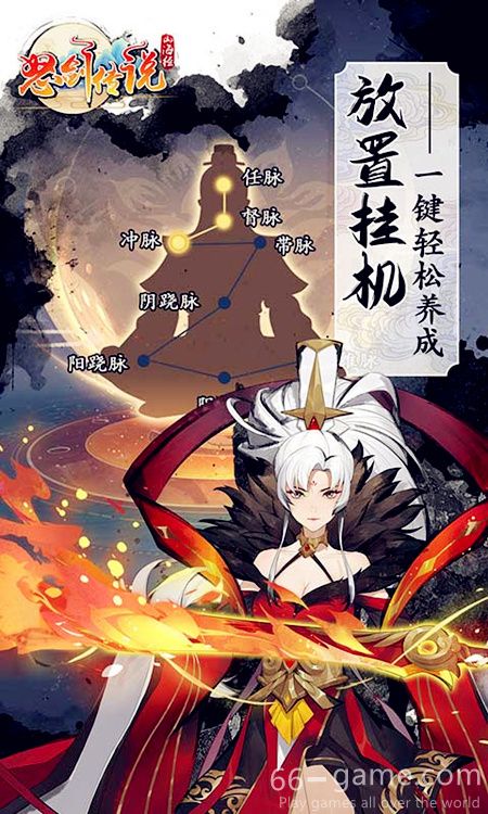 怒剑传说H5 网游