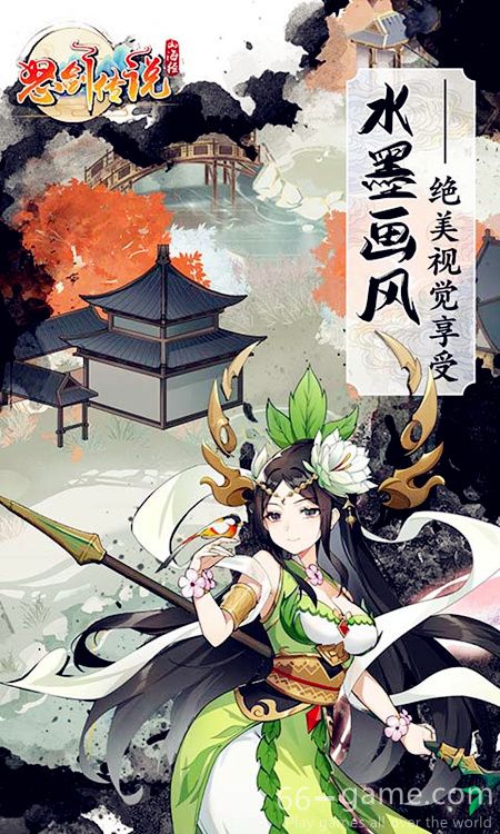 怒剑传说H5 游戏