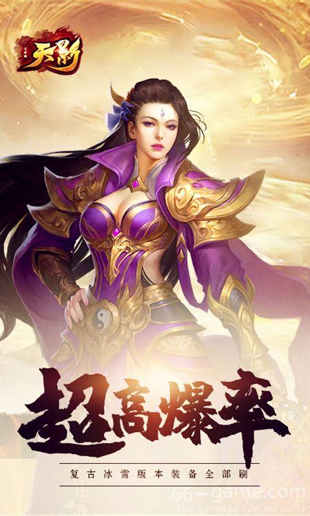 Tianying H5 mobile game