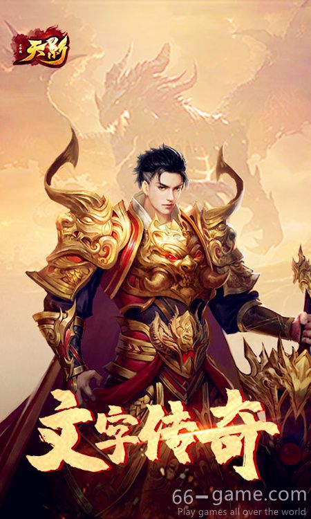 Tianying H5 online game