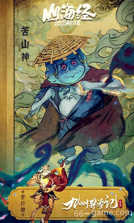 Jiuzhou Strange Beasts online game