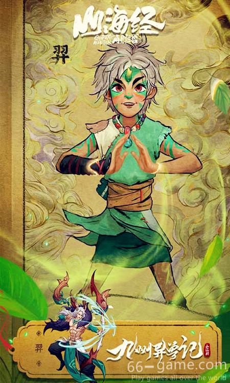 Jiuzhou Strange Beasts download
