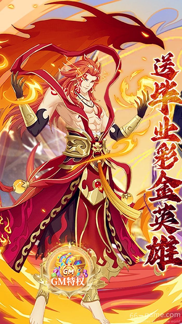 最封神