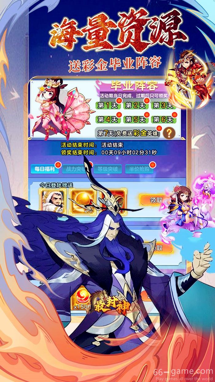 最封神下载