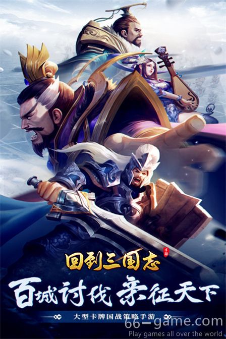 Strategy,Three Kingdoms