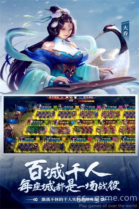 Strategy,Three Kingdoms online game