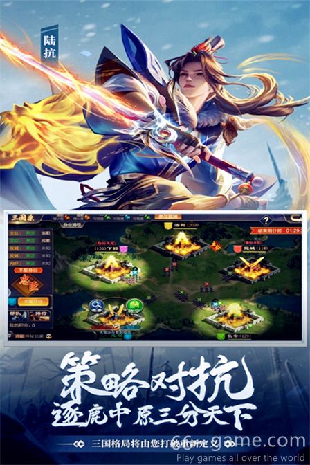 Strategy,Three Kingdoms game