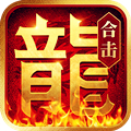 热血合击