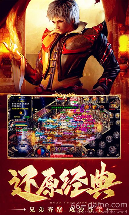 热血合击手游