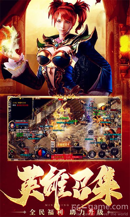 热血合击网游