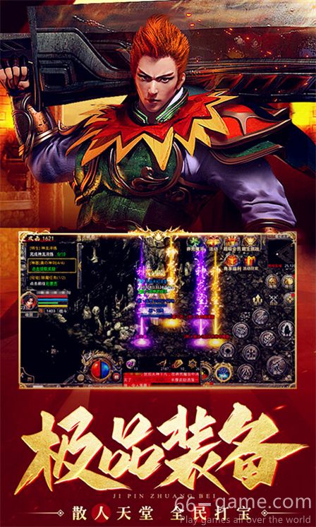 热血合击下载