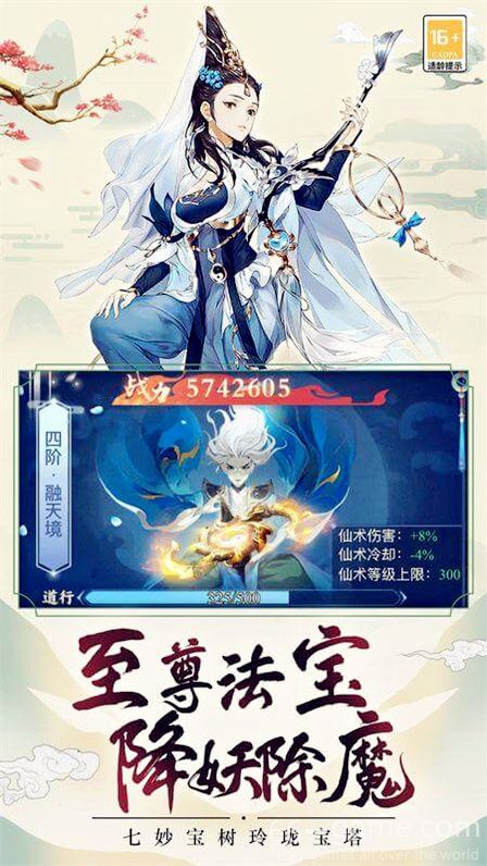 天剑诀下载