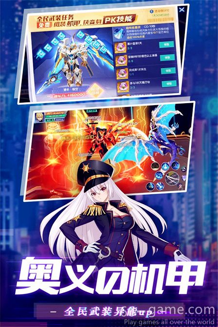 魔力契约手游