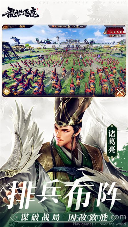 乱世逐鹿下载
