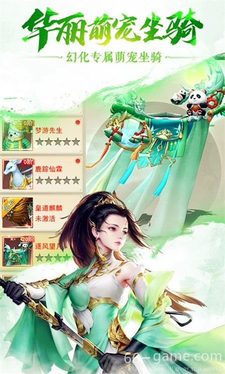 仙梦情缘-梦幻千年游戏