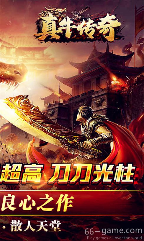 Really powerful legend mobile game