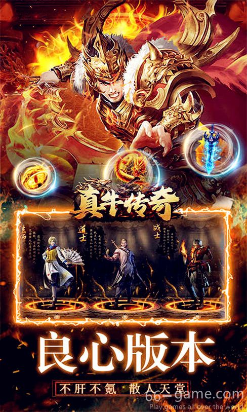 Really powerful legend online game