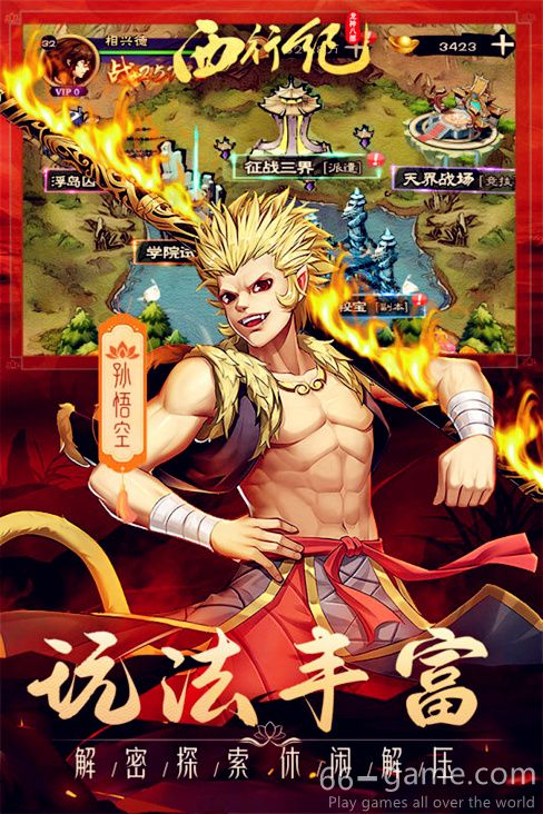 The Journey to the West of the Eight Parts of the Dragon God online game