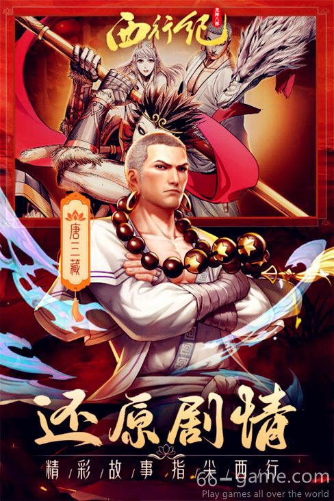The Journey to the West of the Eight Parts of the Dragon God download