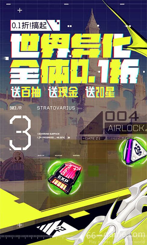 世界异化之后下载