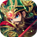 回到三国志H5