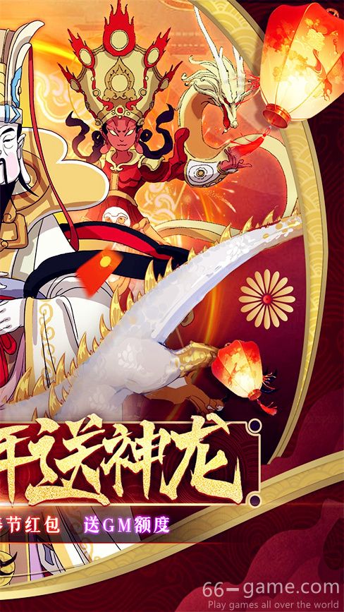 大话仙途手游