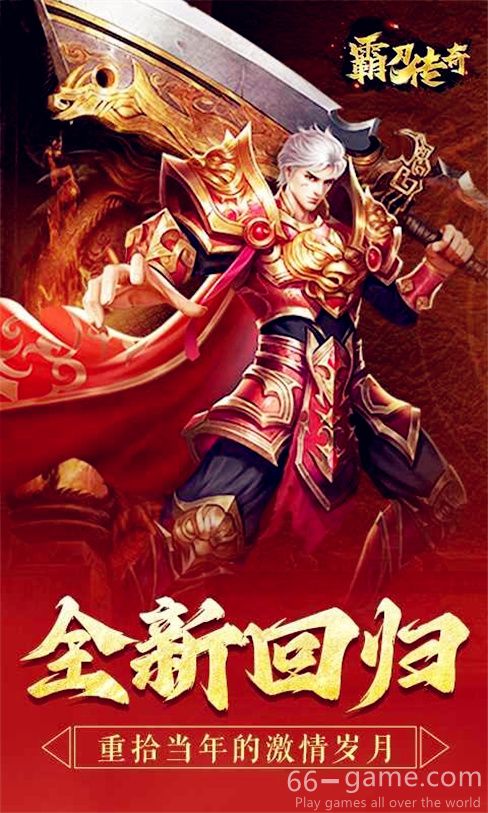 霸刀传奇H5