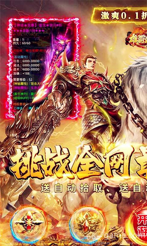 雄霸武神