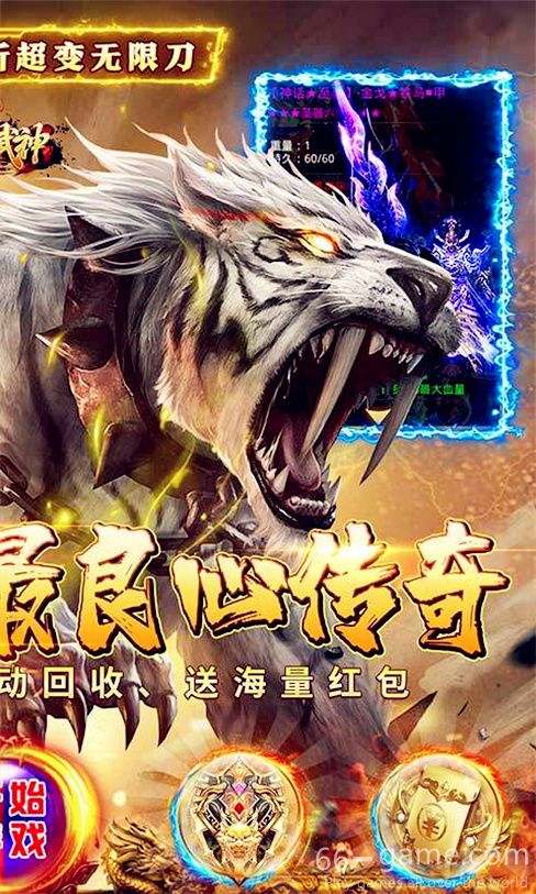 雄霸武神手游