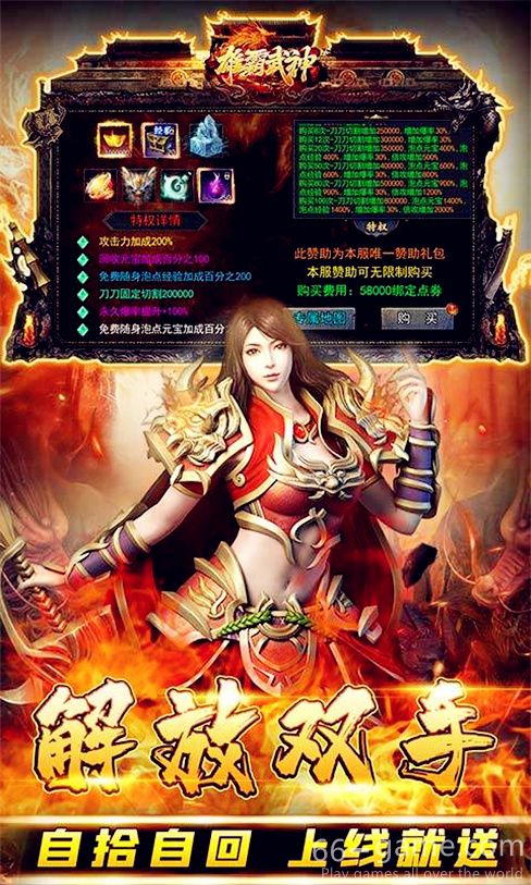 雄霸武神游戏