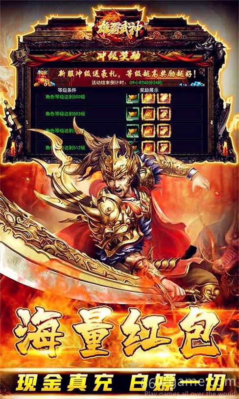 雄霸武神下载