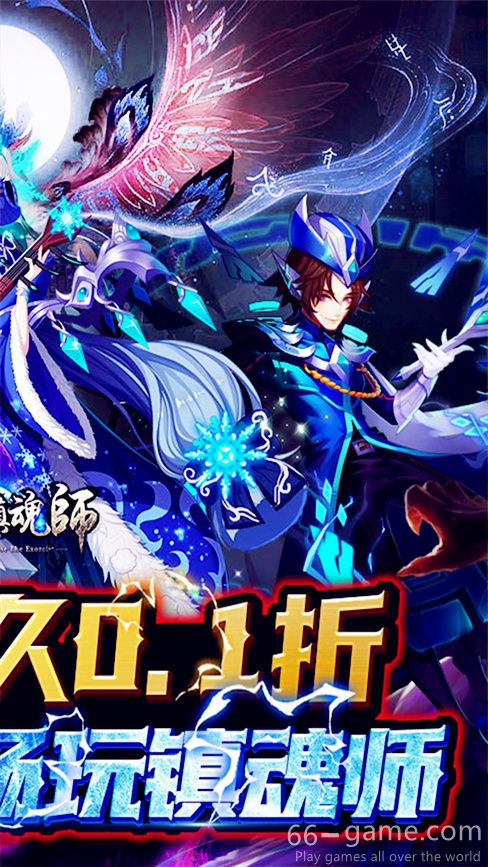 塔防镇魂师手游