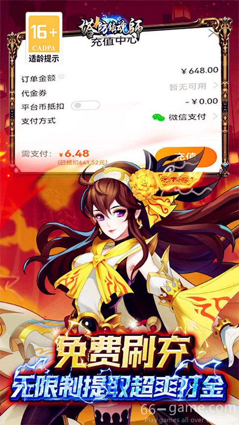 塔防镇魂师游戏