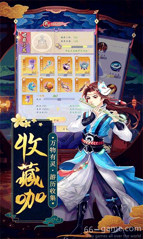 天剑奇缘-爱仙服游戏