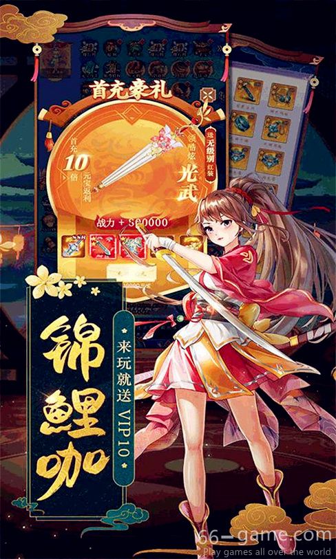 天剑奇缘-爱仙服网游
