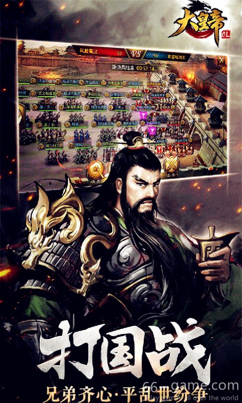 大皇帝:征战天下网游