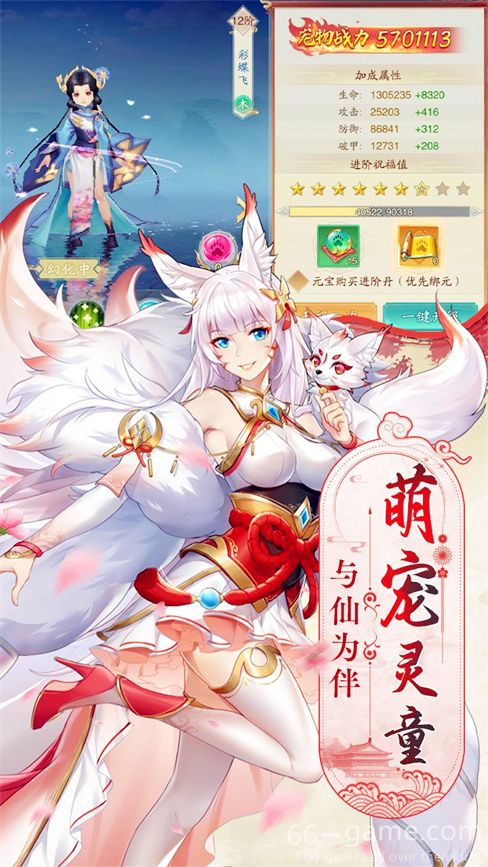 战玲珑2游戏