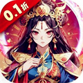极品三国（0.1折）