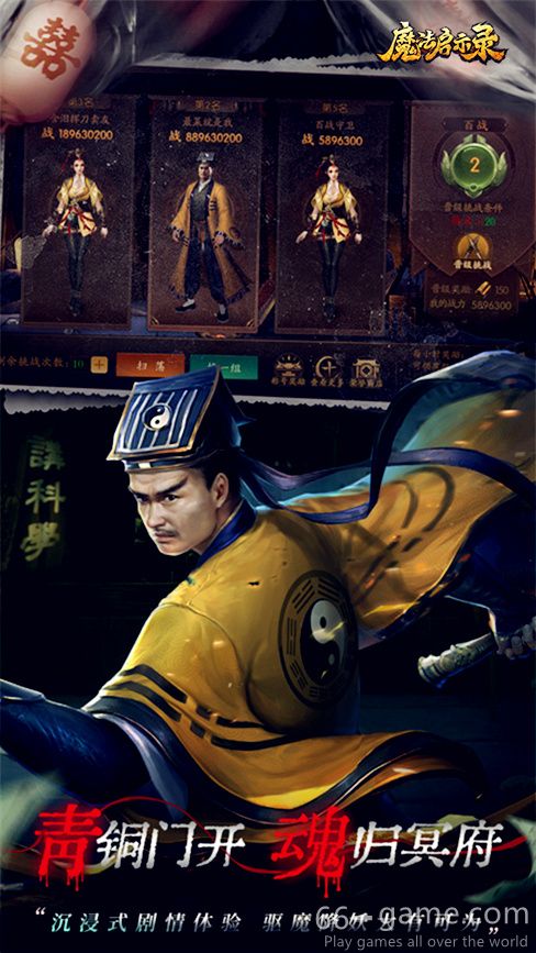 魔法启示录:道士出观