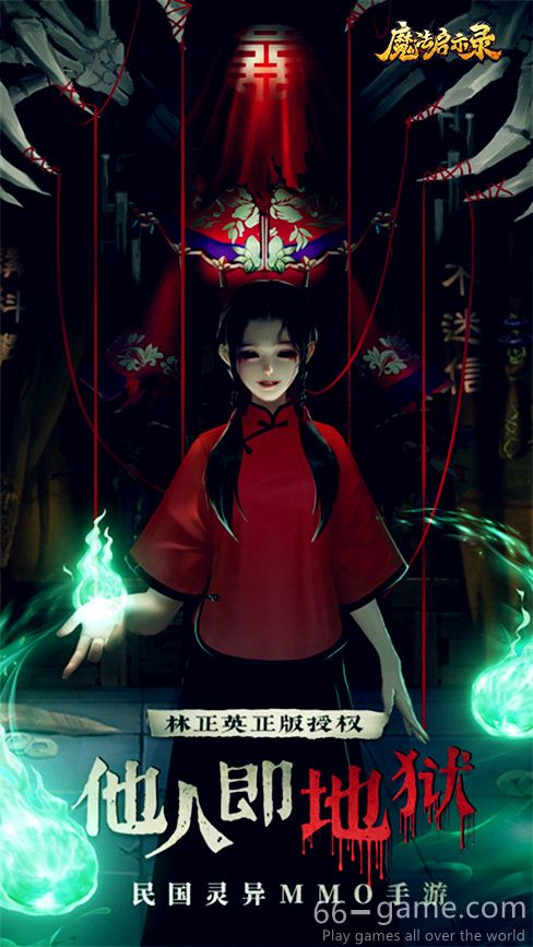 魔法启示录:道士出观手游