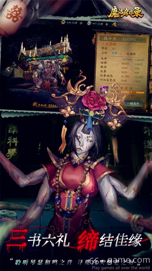 魔法启示录:道士出观网游