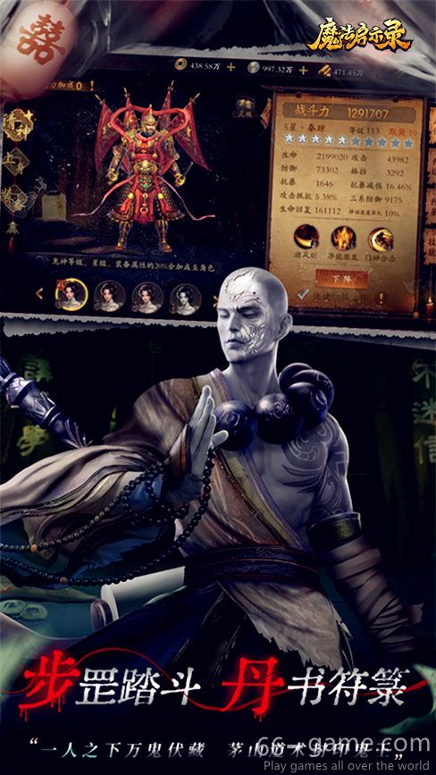 魔法启示录:道士出观游戏
