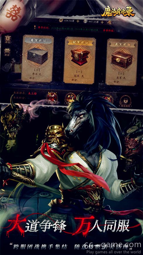 魔法启示录:道士出观下载