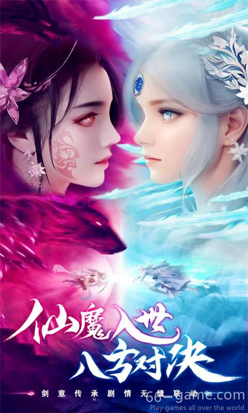 Eternal Love World 2