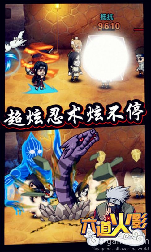 火影:六道之力手游